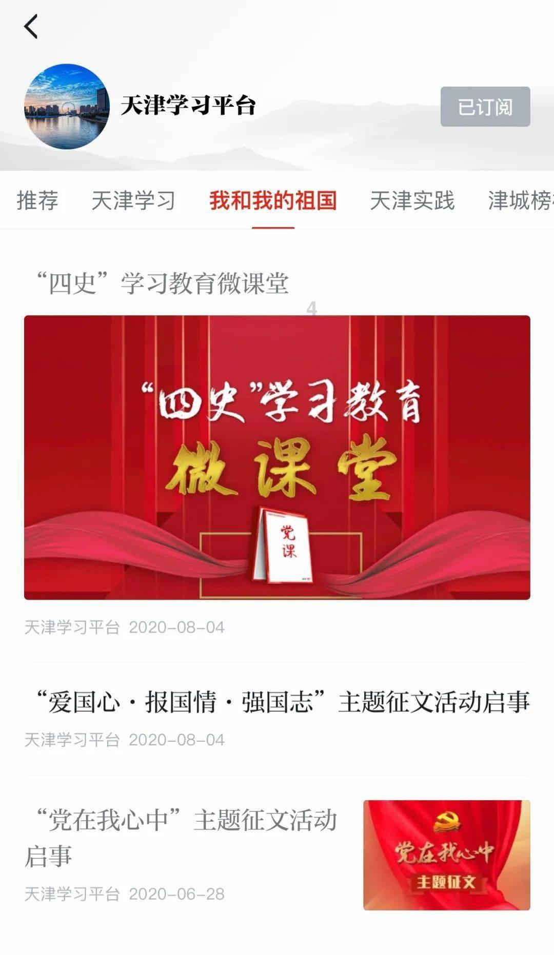 沪江开心词场